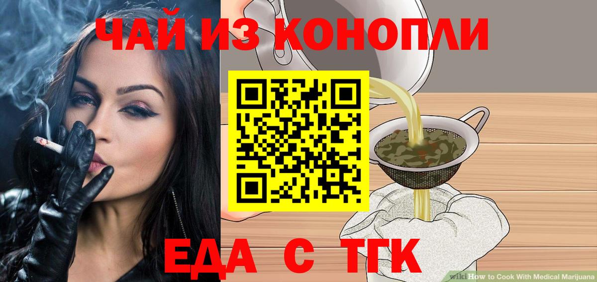 Печенье с ТГК марихуана Отрадное