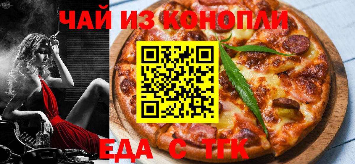 Canna-Cookies марихуана  Вход с VPN  Отрадное 