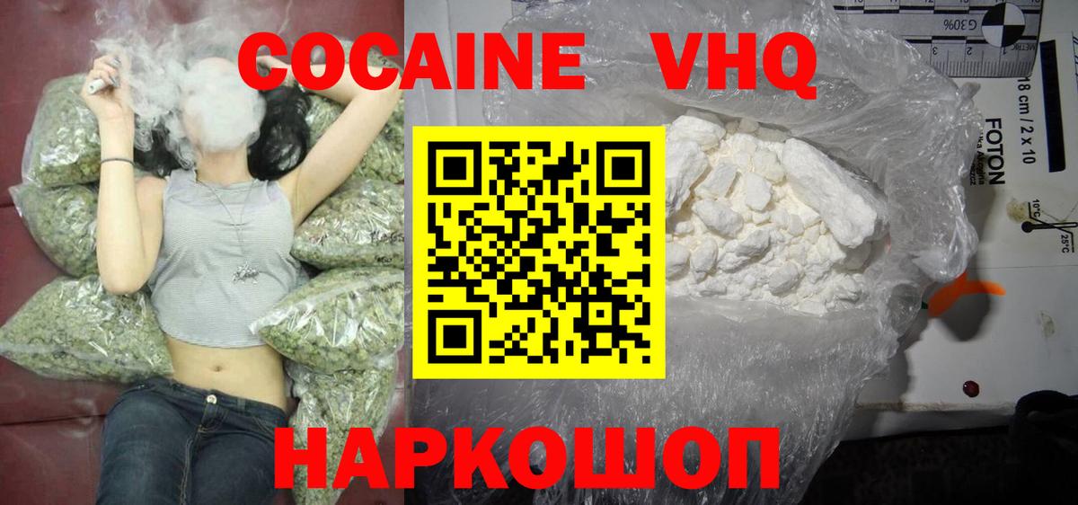 Кокаин 99% Отрадное