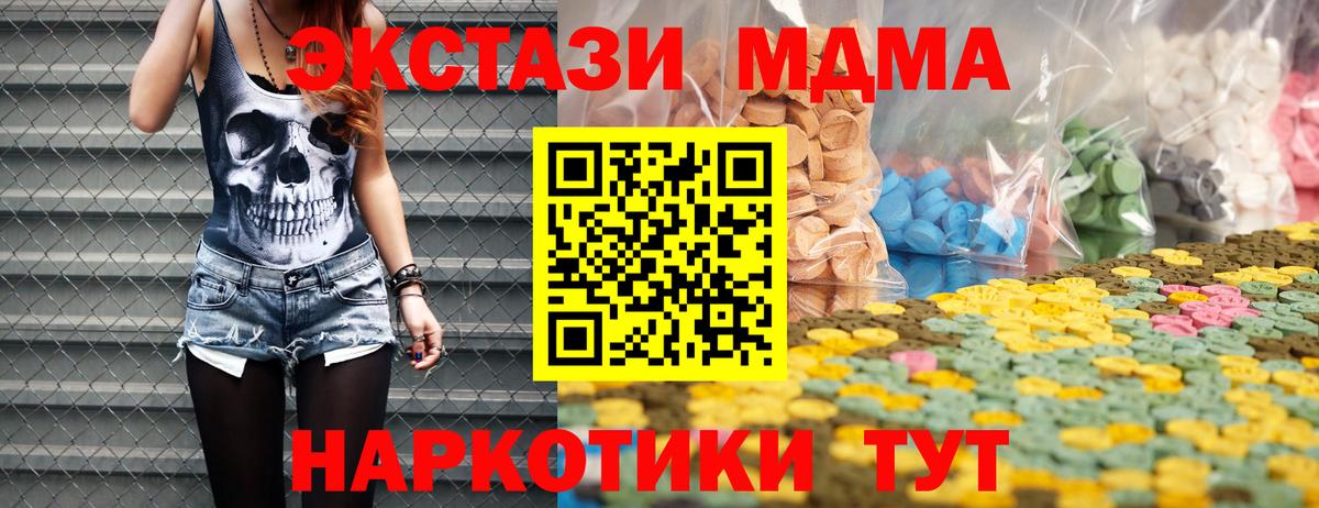 Отрадное  ЭКСТАЗИ  ЭКСТАЗИ таблы  Вход с VPN  Ecstasy Philipp Plein 