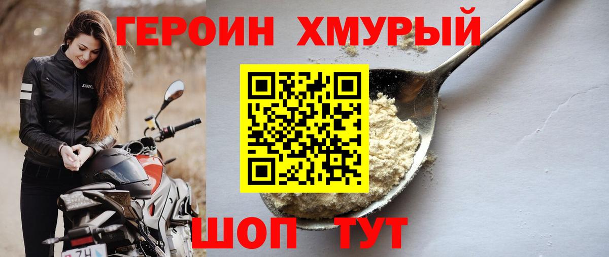 ГЕРОИН Афган Отрадное
