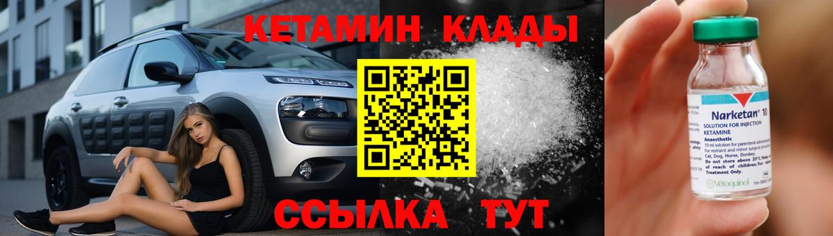 Отрадное  Кетамин VHQ  Вход с VPN 