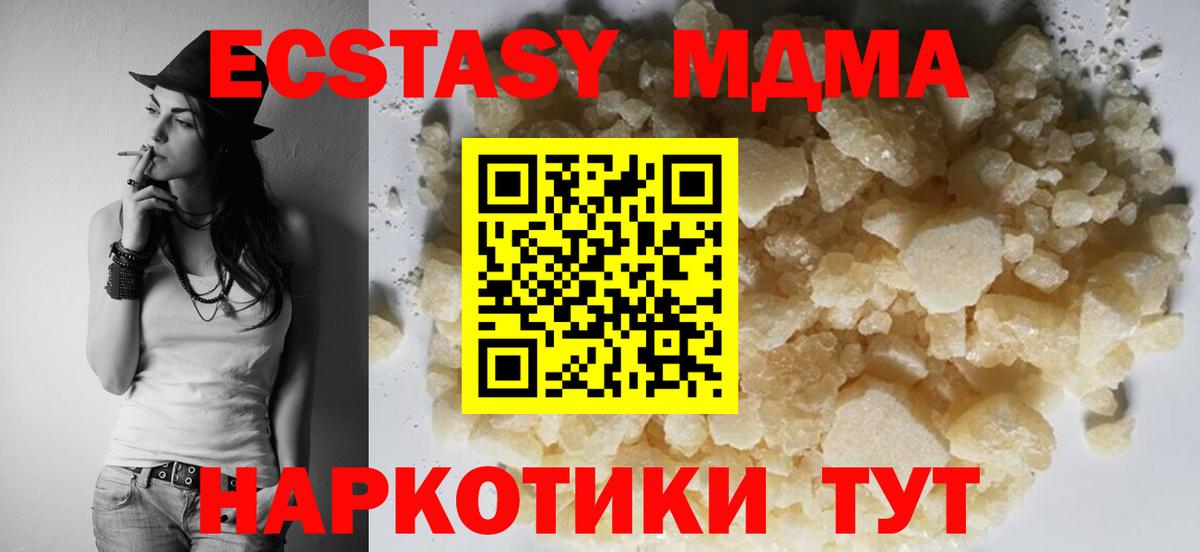 МДМА молли  MDMA молли  Вход с VPN  Отрадное 
