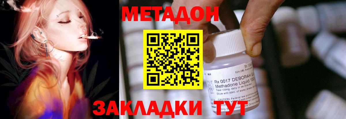 Отрадное  МЕТАДОН белоснежный  Вход с VPN  кракен ONION  МЕТАДОН methadone 