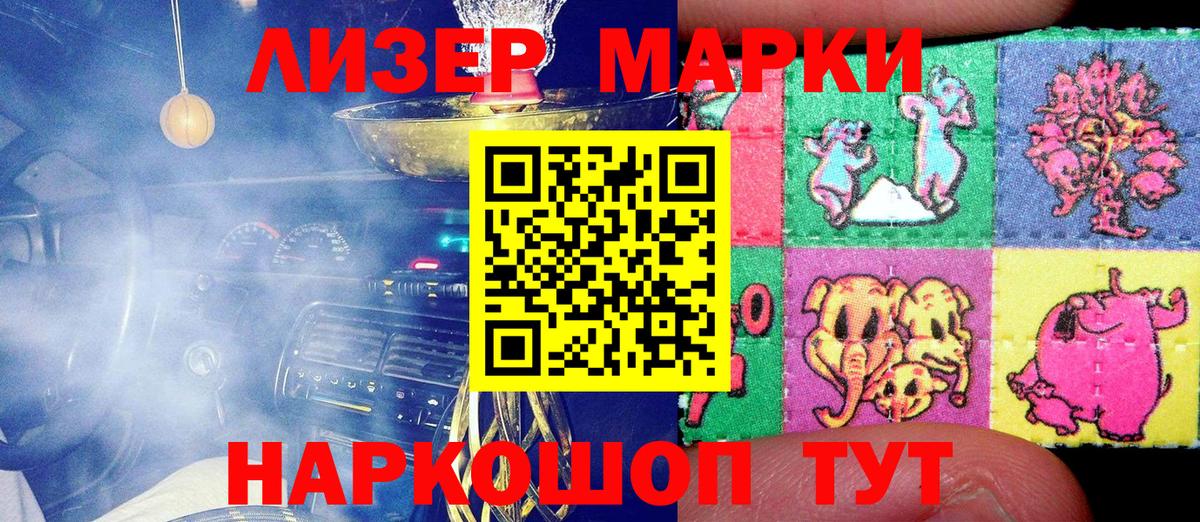 Наркотические марки  Вход с VPN  Отрадное  Наркотические марки 1,8мг 
