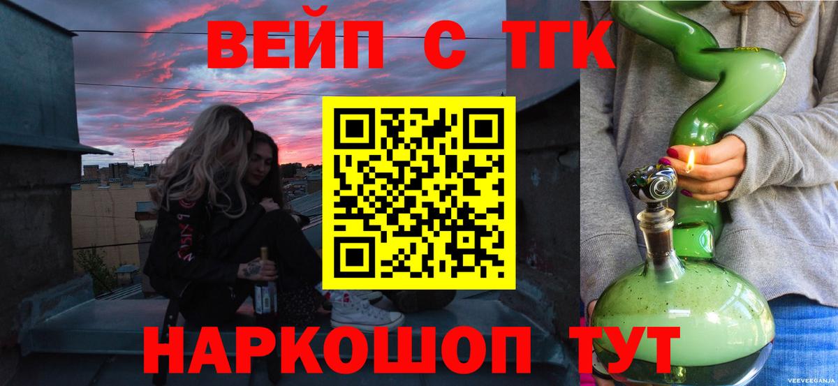 ТГК Wax Отрадное