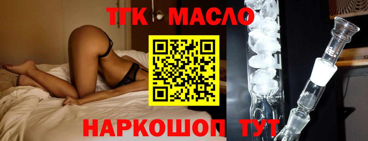 Отрадное  Дистиллят ТГК гашишное масло  Вход с VPN  Дистиллят ТГК вейп 